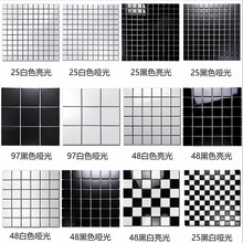 北欧陶瓷马赛克瓷砖卫生间阳台厨房墙砖 全瓷小白砖 黑白色小方砖