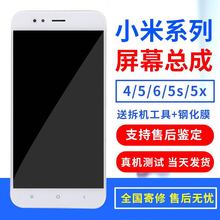 适用小米4 5 6 5s 5X max2屏幕总成手机显示内外屏触摸带框原装