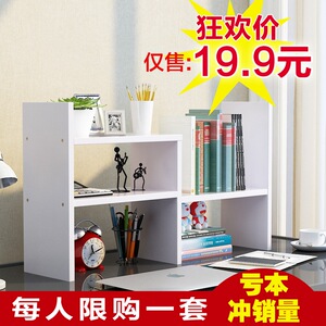书架简易桌上学生用儿童办公书桌面置物架收纳宿舍小书柜简约现代