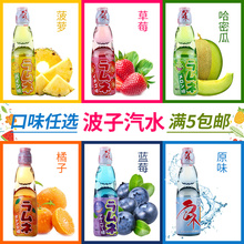 日本汽水哈达波子汽水原装进口哈塔网红果味弹珠碳酸饮料200ml