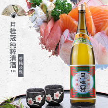 包邮 清酒日式月桂冠牌纯粹清酒日式酒洋酒1.8L低度米酒辛口发酵酒