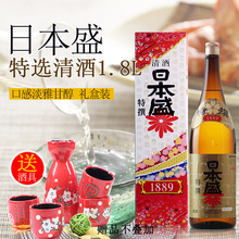 包邮 进口日本盛特选本酿造清酒洋酒1.8L发酵酒米酒 日本清酒原装