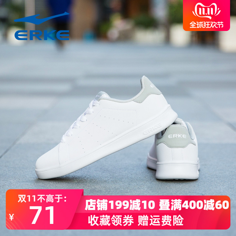 ERKE Small White Shoes Men's Brand Casual Shoes Student activism Board Shoes Genuine Broken Size Men's Shoes 43 yards 44 yards