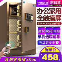 办公室全钢防盗入墙小型指纹保险箱正品 45cm家用指纹密码 虎牌保险柜60cm 床头衣柜夹万箱抽屉衣柜首饰保管箱