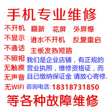 维修摩托罗拉ME525+ Defy+ 戴妃+外屏内屏总成更换不开机手机维修