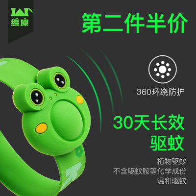 脚手手环