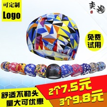 游泳帽男女成人大弹力锦纶舒适不勒头纯色花色布泳帽定制印字logo