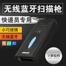 枪快递扫描仪二维码 Datamax蓝牙扫描枪扫码 无线扫描器 器激光扫码