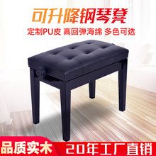 守靖智俚 升降电钢琴凳 雅马哈卡西欧通用单人升降琴凳