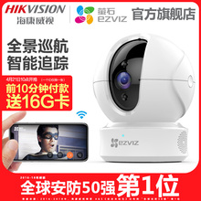 C6CN无线网络高清监控器摄像头家用手机wifi夜视 ??低佑┦疌6C