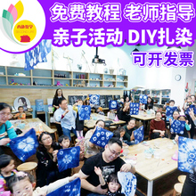 扎染染料布料围巾方巾手帕抱枕帆布包袋学生手工diy材料冷水免煮