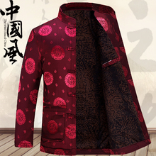 男加绒加厚外套中老年人保暖棉服上衣爸爸装 秋冬季唐装 棉袄中国风