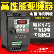 变频器0.75kw 7.5 2.2 1.5 5.5 上海锦飞 18.5三相380V