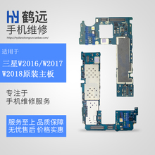 鹤远主板适用于三星W2017手机主板 W2018W2016手机主板机板电路板