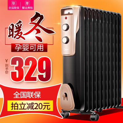 美的油酊油钉取暖器省电炉子油丁电暖器电暖气片家用油汀电烤火器