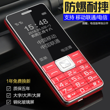 澳乐达 A7老人手机超长待机大字大声电信版全网通联通4G3G老年机