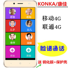 Konka 康佳 移动4G联通4G智能老年手机大声大屏大字老人机WIFI