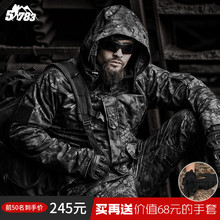 51783 军迷G8冲锋衣男加绒加厚蟒纹迷彩冬季战术外套防水户外风衣