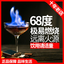 巴特克68度伏特加高度烈酒伏特加酒 俄罗斯进口洋酒点火基酒