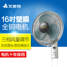 艾美特Airmate电风扇FW624A 壁扇拉绳挂壁式墙壁扇摇头16吋1