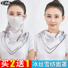 防晒面纱冰丝面罩全脸女小围脖挂耳围巾面巾遮脸防紫外线夏天护颈