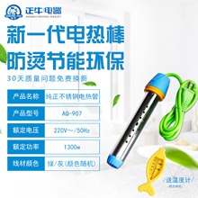 正牛热得快烧水棒桶烧电热棒烧水洗澡加热器宿舍家用自动断电管