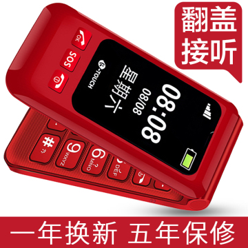 天语T9 翻盖老人机超长待机移动电信版男女老