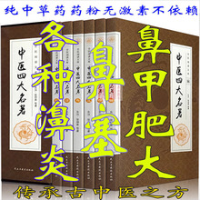 腺样体肥大 过敏濞炎 鼻窦 鼻中隔偏曲 鼻塞 鼻甲肥大 急慢性