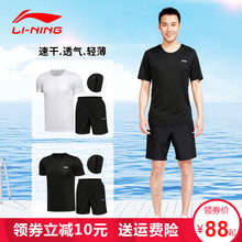 李宁运动套装男夏季短袖短裤速干T恤健身跑步运动服休闲两件套