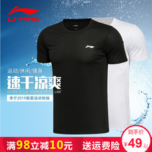 T恤男夏季速干透气上衣跑步健身半袖 李宁短袖 运动服休闲速干衣