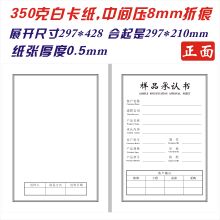 限度卡 签呈 样品卡 送样单 样品承认书 物料卡白卡铜板纸