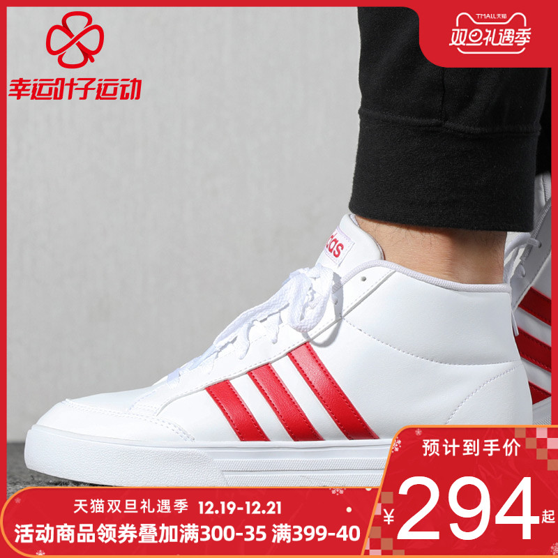 Adidas Men's Shoes 2019 Autumn/Winter New Casual Shoes Sports Shoes White Board Shoes FW5673