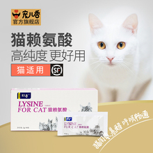 宠儿香猫赖氨酸30袋猫安粉牛磺酸猫鼻支营养补充调护打喷嚏流鼻涕