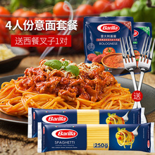 百味来意大利面条套装意面速食意粉意面酱博洛尼亚牛肉酱家用组合