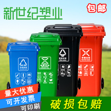 大号240升分类垃圾桶环??苫厥?20L有害100厨余室外环卫户外餐厨
