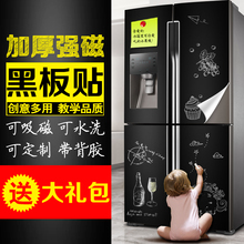 定制加厚磁性黑板墙贴家用黑板贴白柏蹇刹列炊童教学涂鸦墙膜自粘