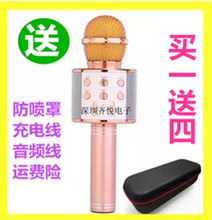无线麦克风 手机1816K歌神器Q9神麦蓝牙 全民K歌话筒 ws858 K歌宝