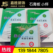 石膏板隔墙隔断烤漆龙骨矿棉板pvc石膏天花销售同城上门安装 服务