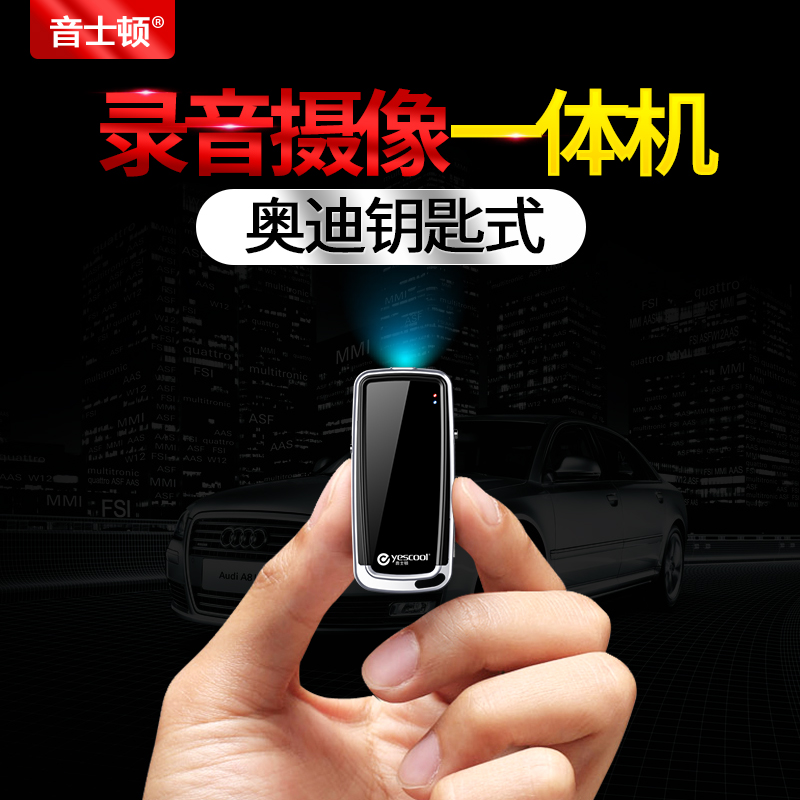 录音笔钥匙摄影像超小高清专业降噪会议钥匙机隐防形迷你取微型证