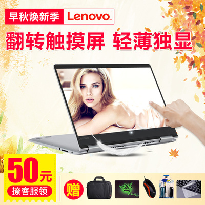 Lenovo/联想 YOGA710 14 I7 办公 超轻薄便携学生超极本笔记本电脑触摸屏联想YOGA710游戏本商务本手提电脑