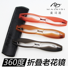 折叠老花镜女时尚超轻防疲劳360度旋转优雅舒适树脂老花眼镜男