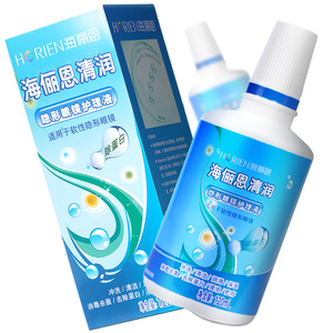 买2送清洗器】海俪恩隐形眼镜护理液