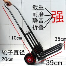 手推车拖车折叠小推车拉货状搬运车高承重二轮托车