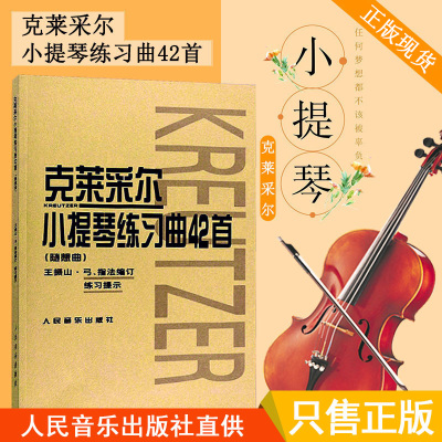 儿童正版小提琴