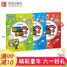 3册儿童围棋教材书籍 入门围棋书籍训练习题青岛出版社正品 3速成围棋姊妹篇 聪明围棋阶梯教室