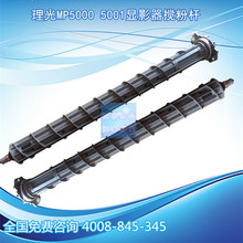 打折理光复印机配件MP 5000 5001 5002 4000 4001 4000B显影搅粉