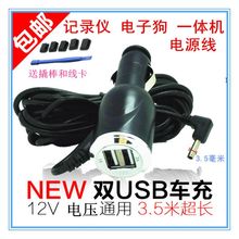 12v车载电子狗行车记录仪电源线一体机GPS车充双USB充电器线dc3.5