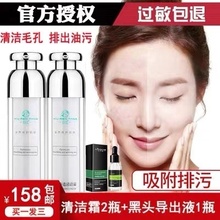 深层清洁毛孔排出污垢 随机发 新旧包装 清洁霜 卓姿修人堂正品