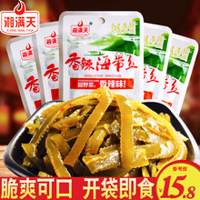 湘满天海带丝32g 20包湖南特产下饭菜香辣麻辣味零食小吃批发