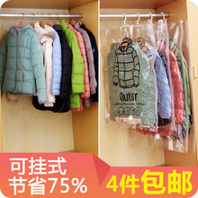 透明抽空气真空袋装 优思居 衣服衣物收纳袋 衣柜挂式羽绒服压缩袋